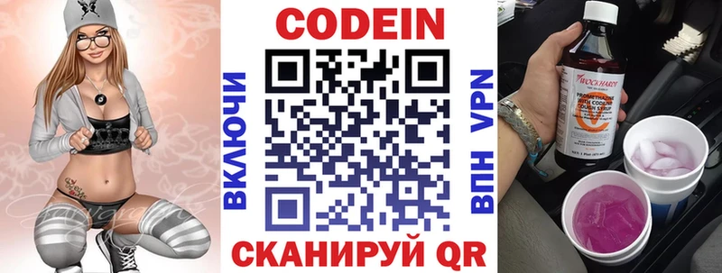 купить Салаир Codein Purple Drank