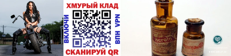Героин афганец  купить наркотик  Салаир 