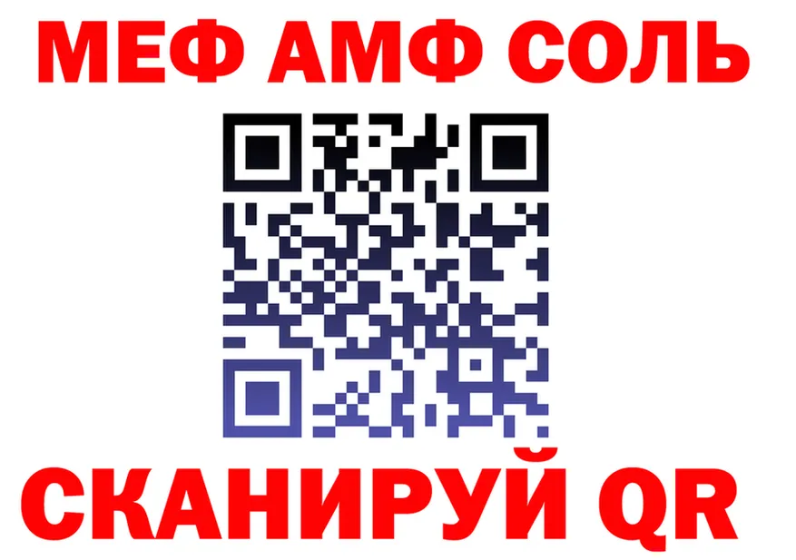 АМФ Premium сайт darknet мега Салаир