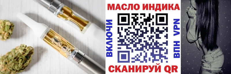 ТГК THC oil  Салаир 